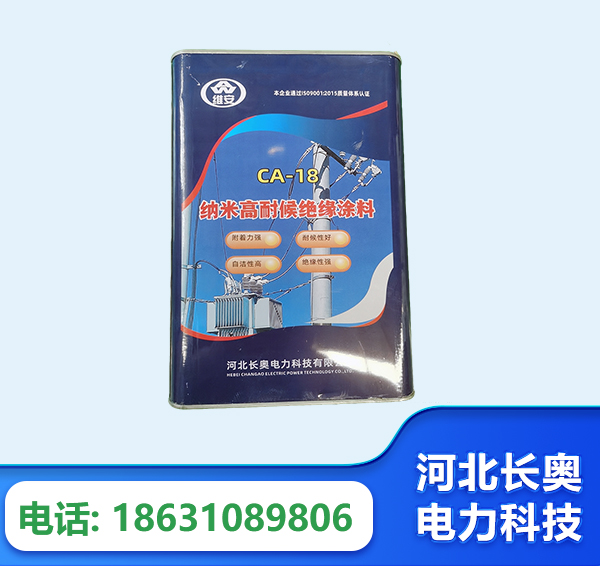 南通纳米高耐候绝缘涂料