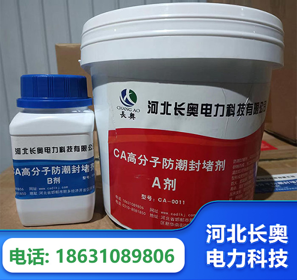 南通防潮封堵剂